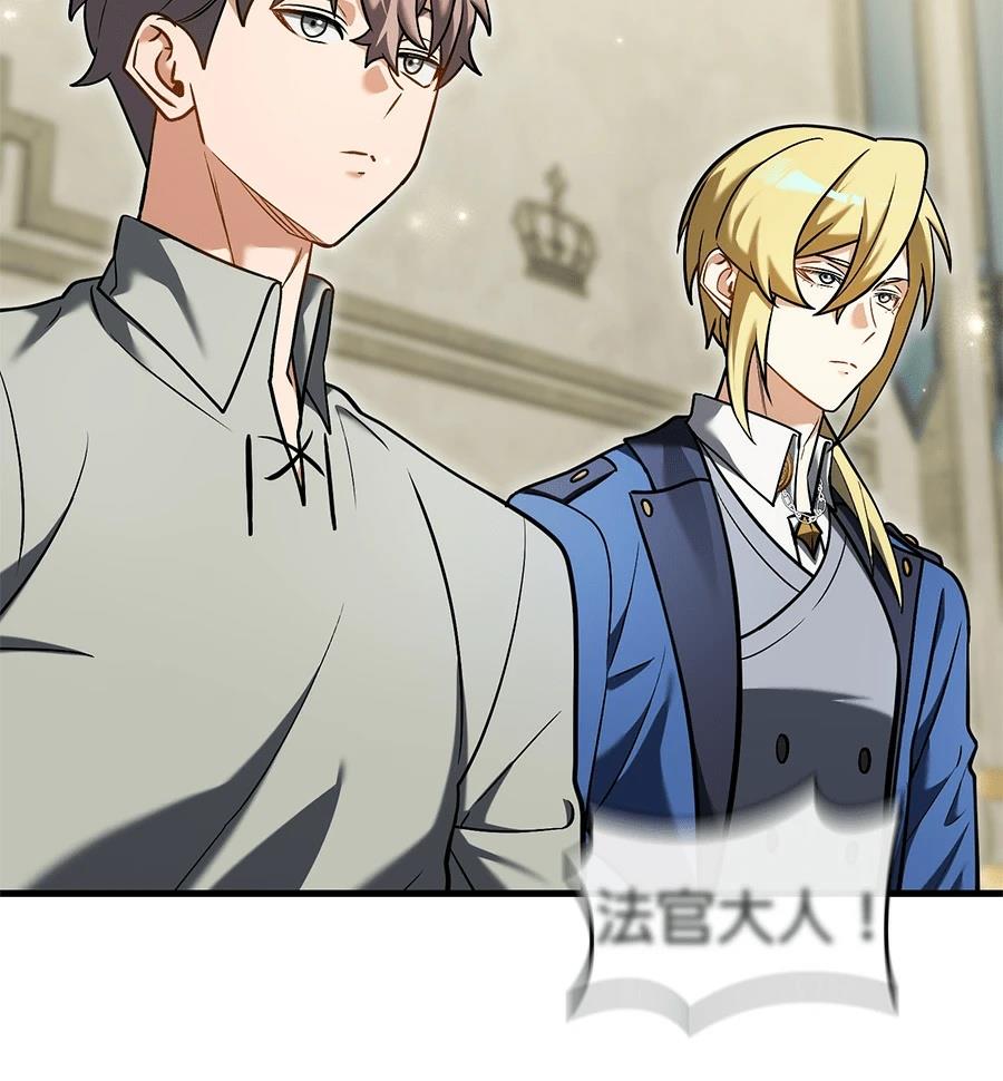 异世界领主的美食飨宴 第11话 第138页