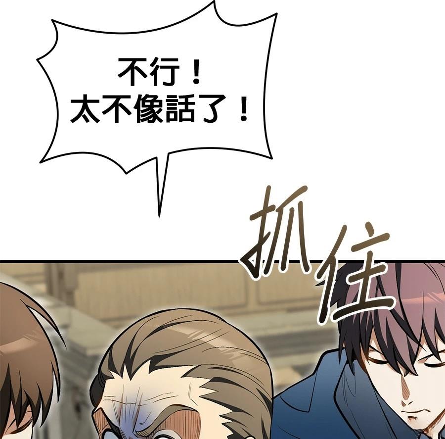 异世界领主的美食飨宴 第11话 第152页