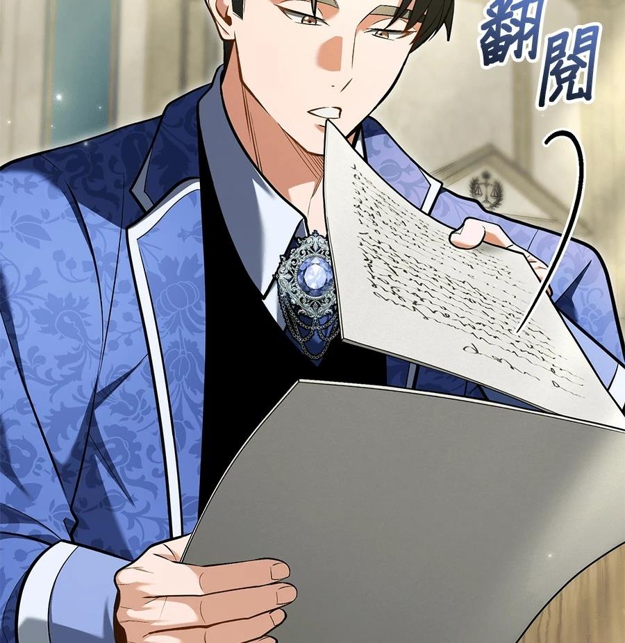 异世界领主的美食飨宴 第11话 第164页
