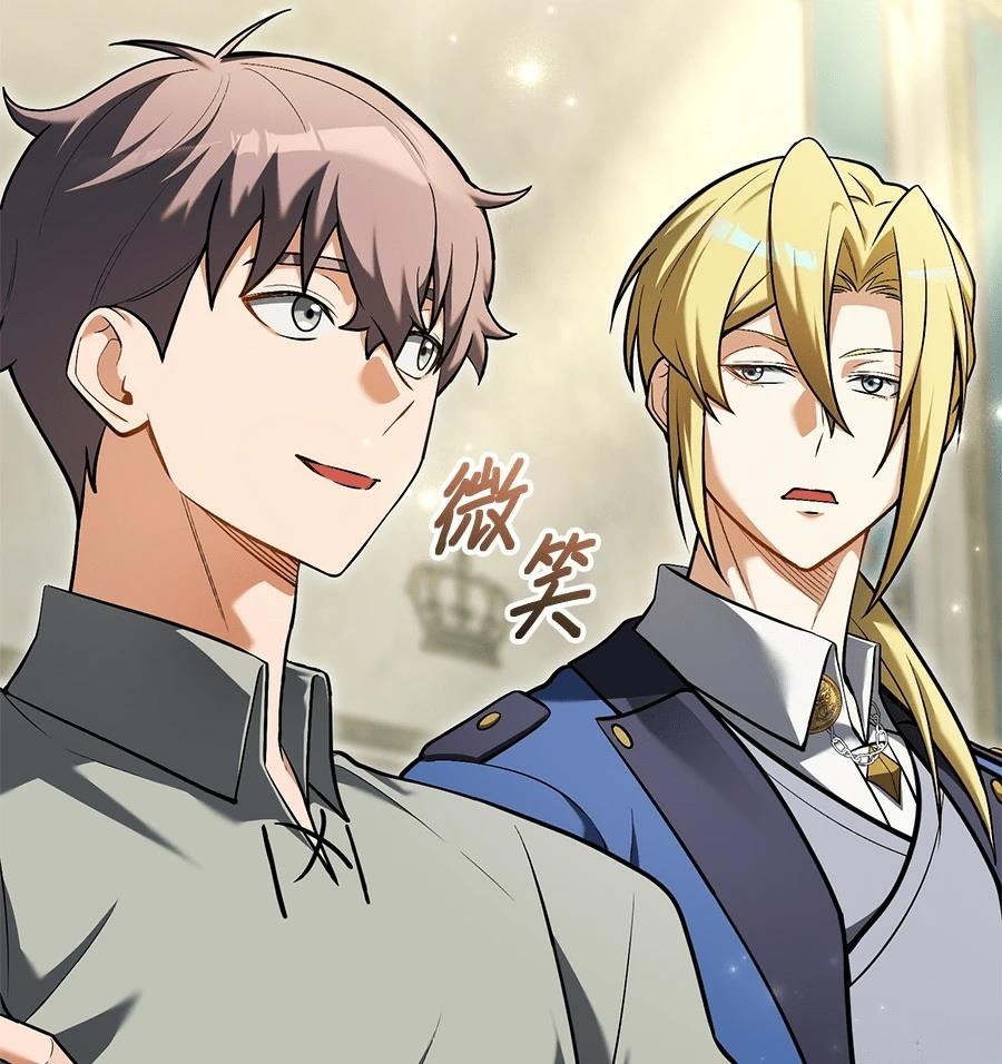 异世界领主的美食飨宴 第11话 第169页