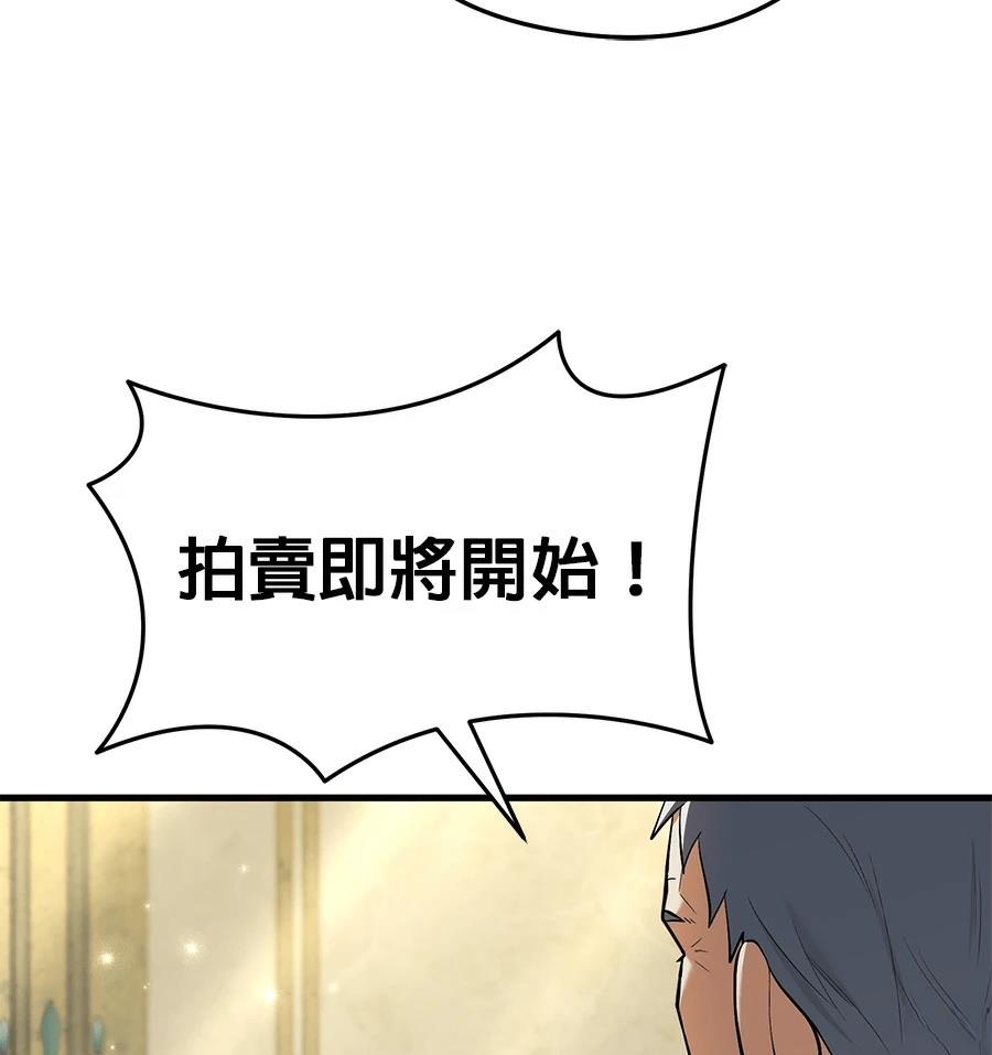 异世界领主的美食飨宴 第11话 第176页