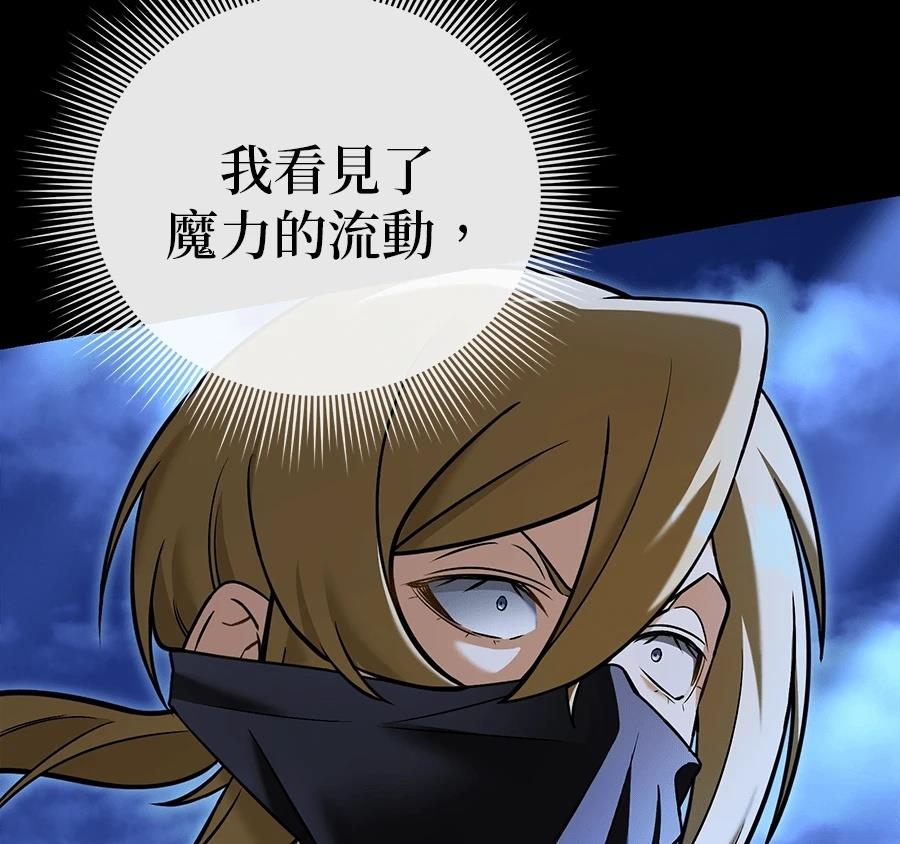 异世界领主的美食飨宴 第11话 第3页