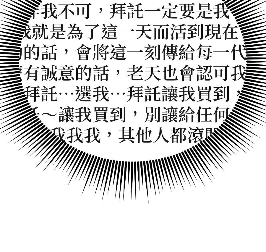 异世界领主的美食飨宴 第11话 第203页