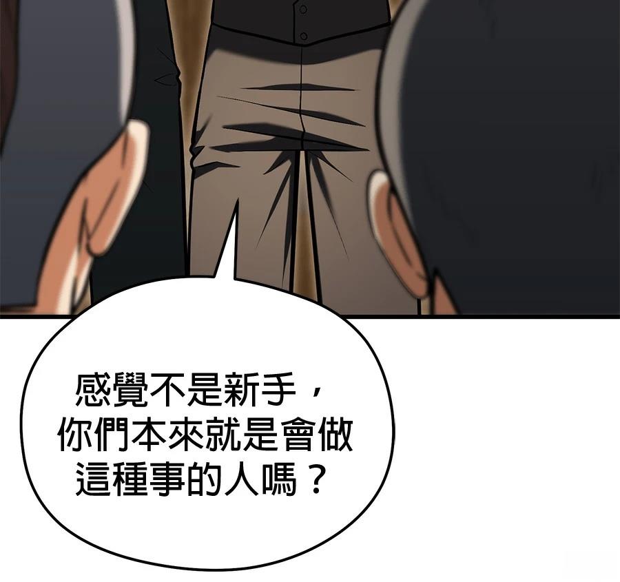 异世界领主的美食飨宴 第11话 第29页