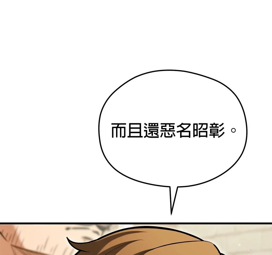异世界领主的美食飨宴 第11话 第30页