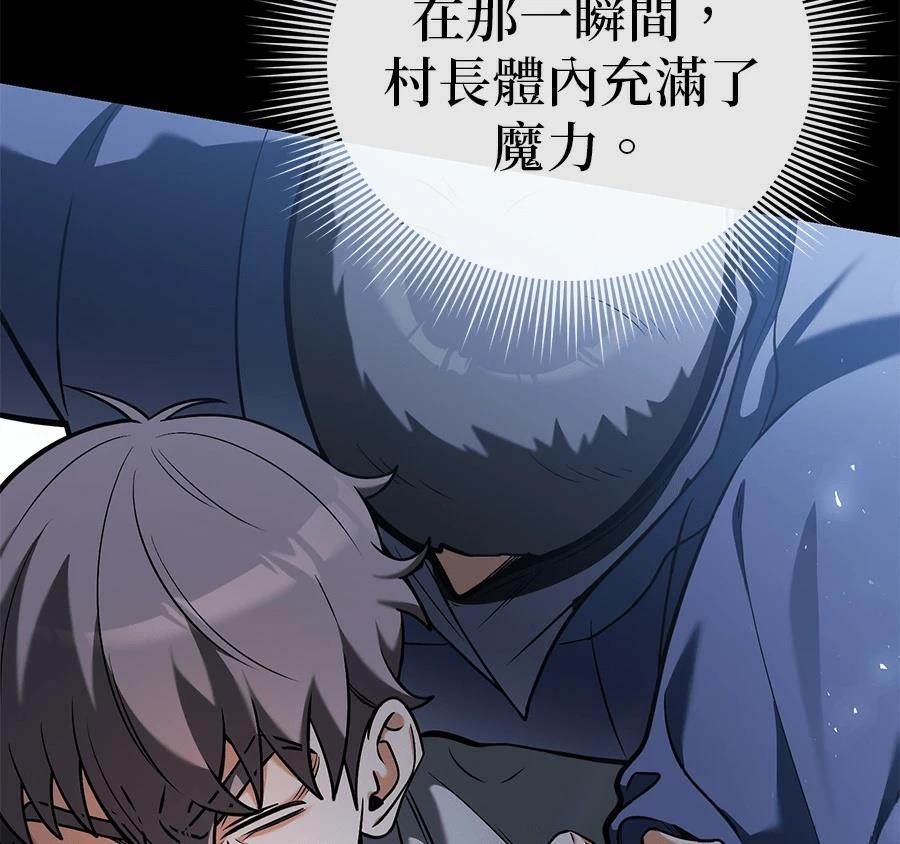 异世界领主的美食飨宴 第11话 第5页