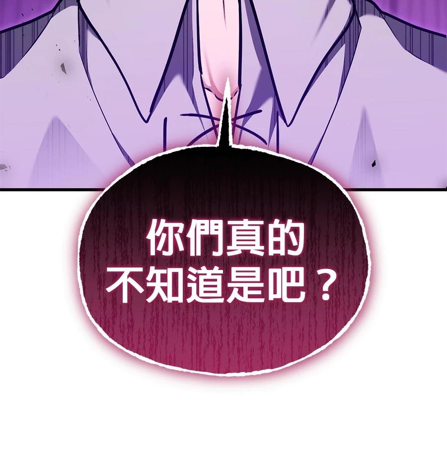 异世界领主的美食飨宴 第11话 第42页