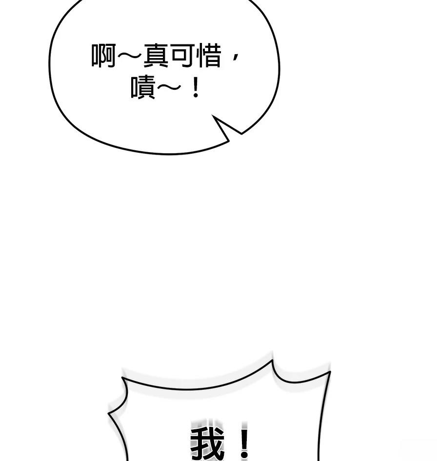 异世界领主的美食飨宴 第11话 第45页