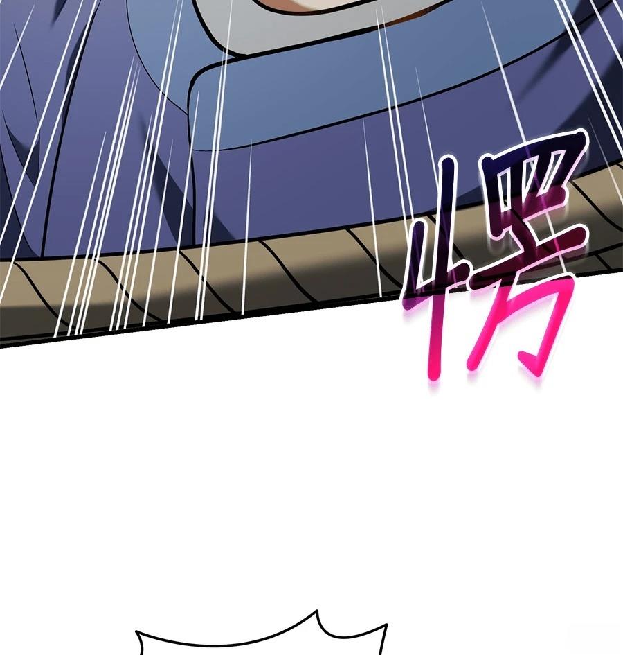 异世界领主的美食飨宴 第11话 第50页