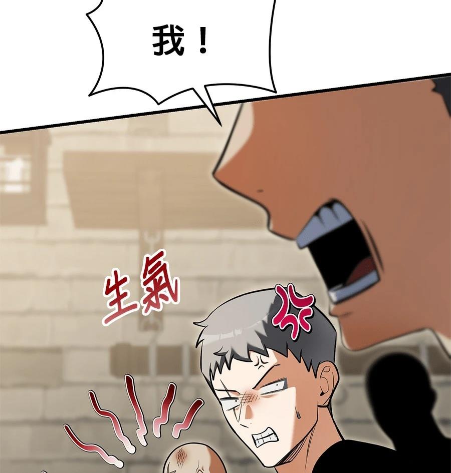 异世界领主的美食飨宴 第11话 第51页