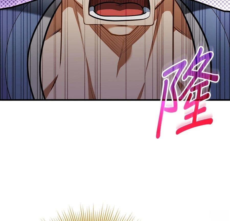 异世界领主的美食飨宴 第11话 第60页