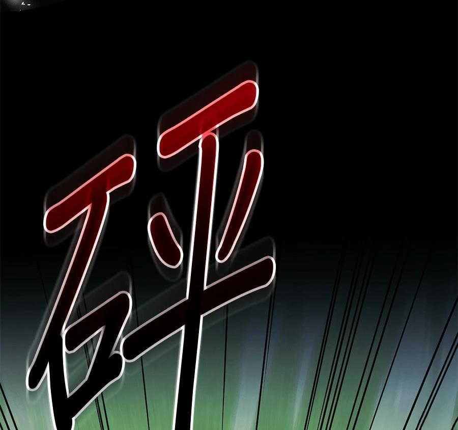 异世界领主的美食飨宴 第11话 第7页