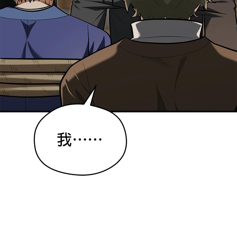 异世界领主的美食飨宴 第11话 第65页