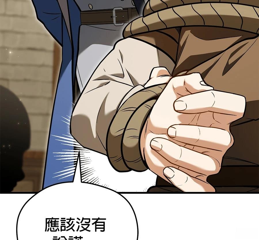 异世界领主的美食飨宴 第11话 第71页