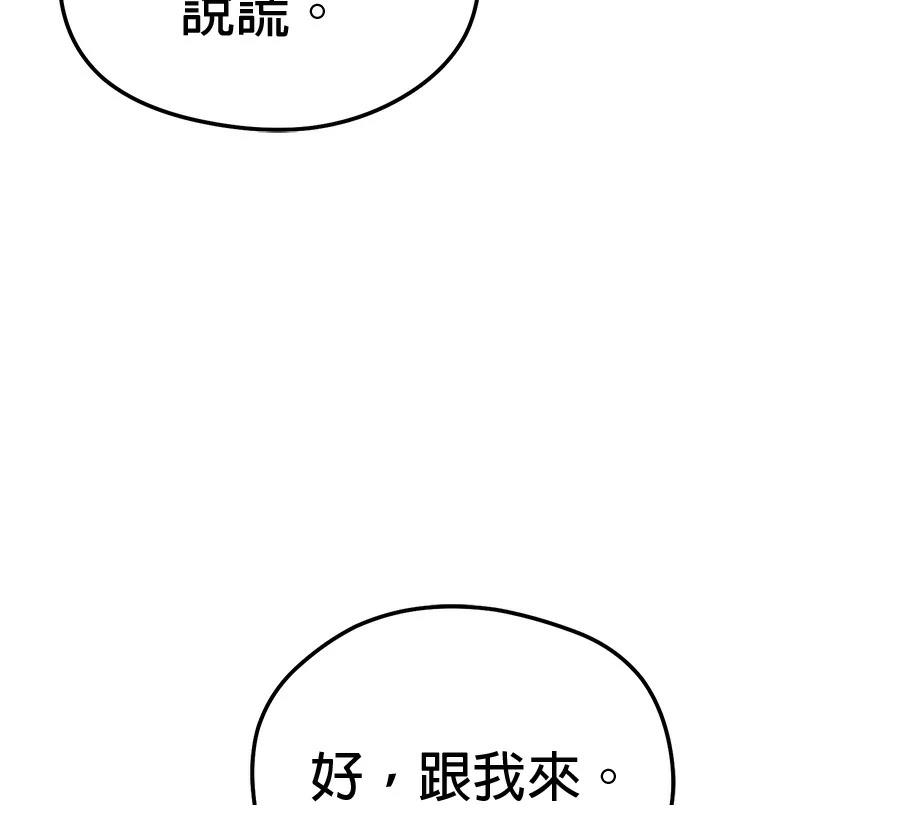 异世界领主的美食飨宴 第11话 第72页