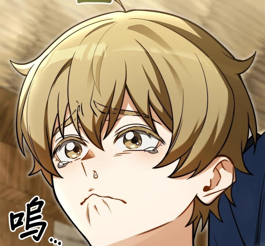 异世界领主的美食飨宴 第11话 第76页