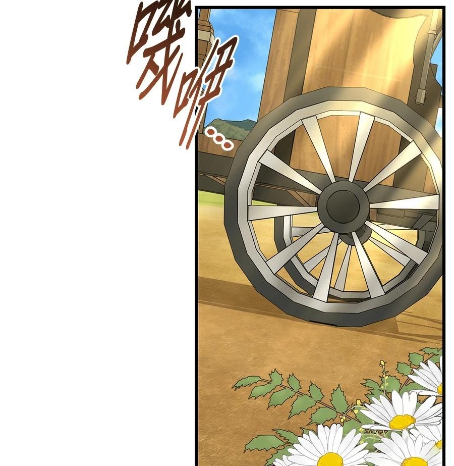 异世界领主的美食飨宴 第12话 第105页