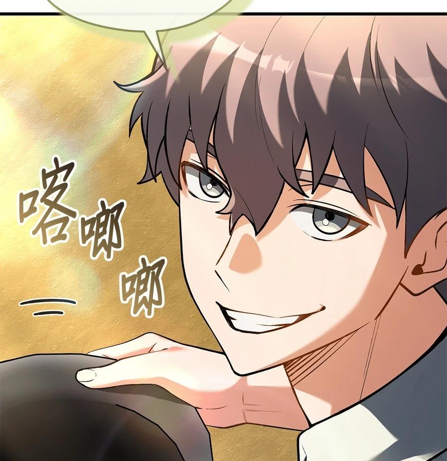 异世界领主的美食飨宴 第12话 第120页