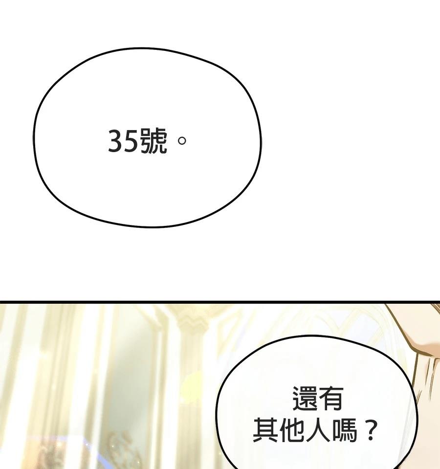 异世界领主的美食飨宴 第12话 第13页
