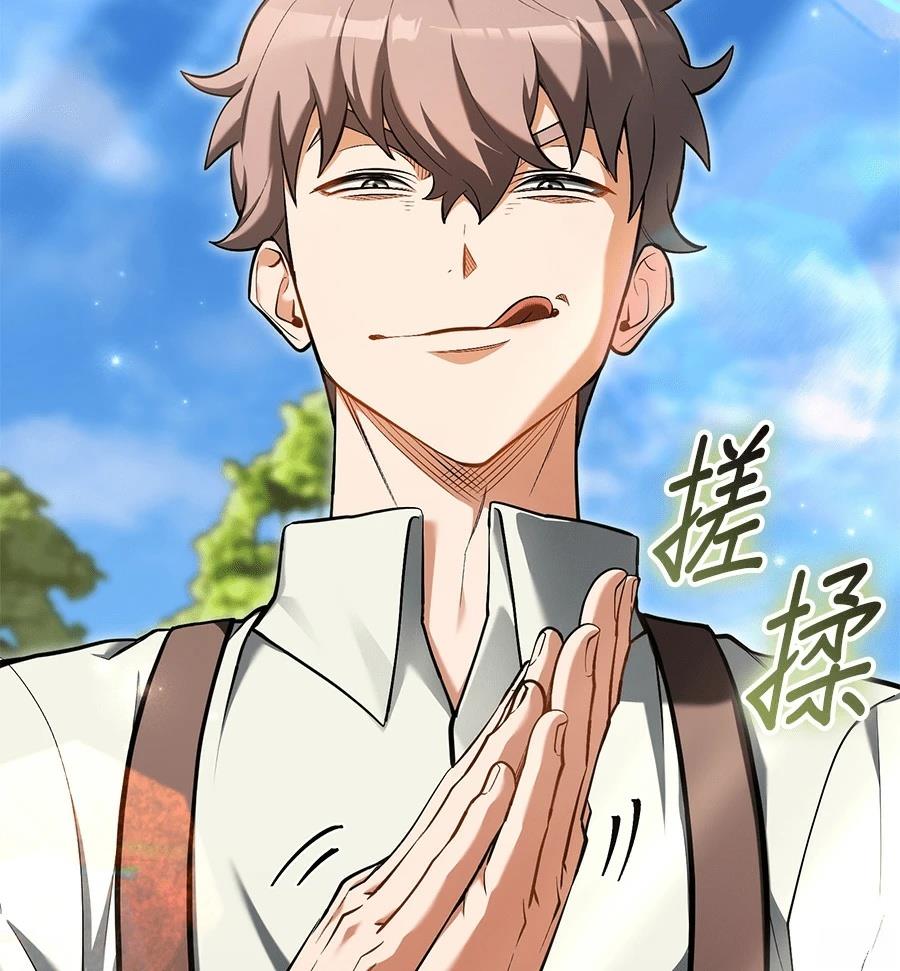 异世界领主的美食飨宴 第12话 第140页