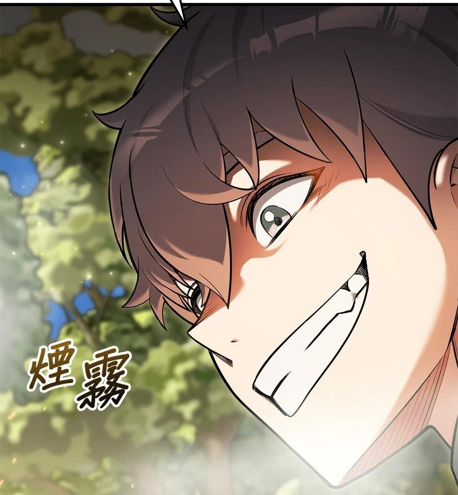 异世界领主的美食飨宴 第12话 第147页