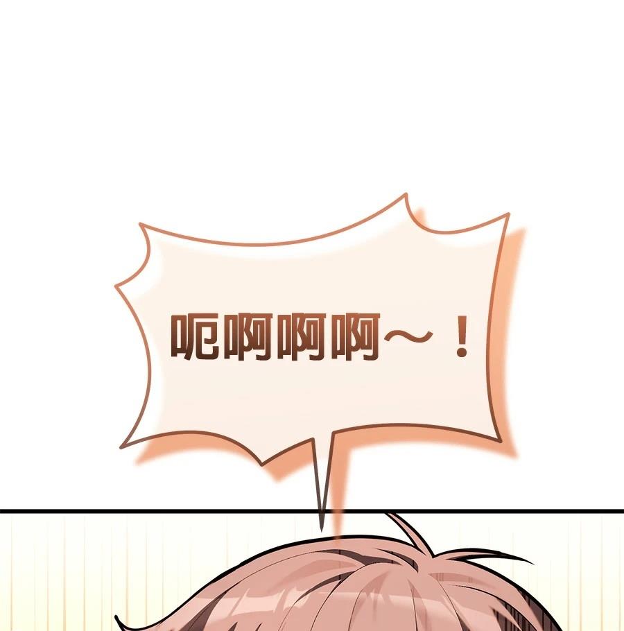 异世界领主的美食飨宴 第12话 第167页