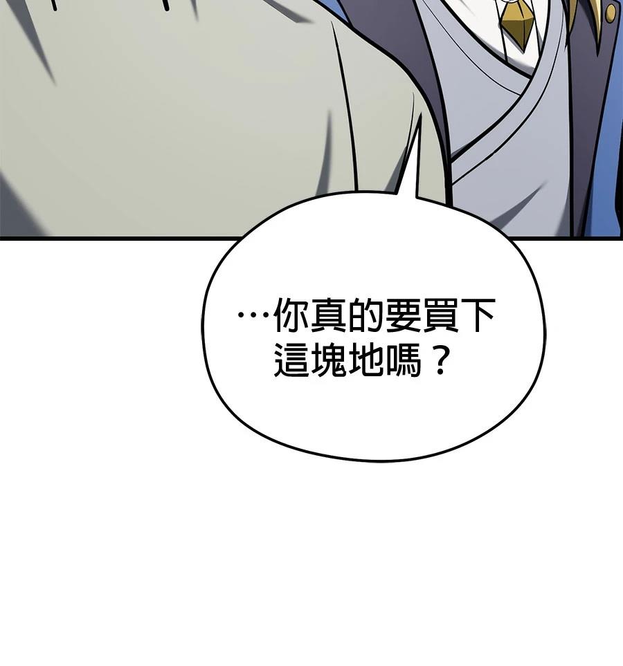 异世界领主的美食飨宴 第12话 第36页
