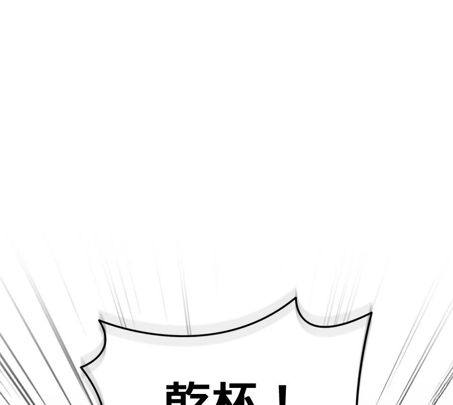 异世界领主的美食飨宴 第12话 第42页