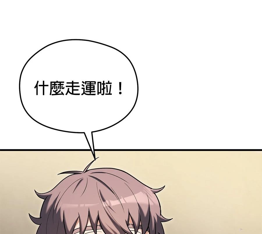 异世界领主的美食飨宴 第12话 第49页