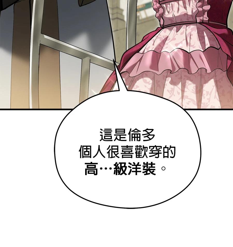 异世界领主的美食飨宴 第12话 第6页