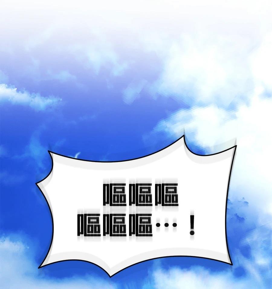 异世界领主的美食飨宴 第12话 第83页
