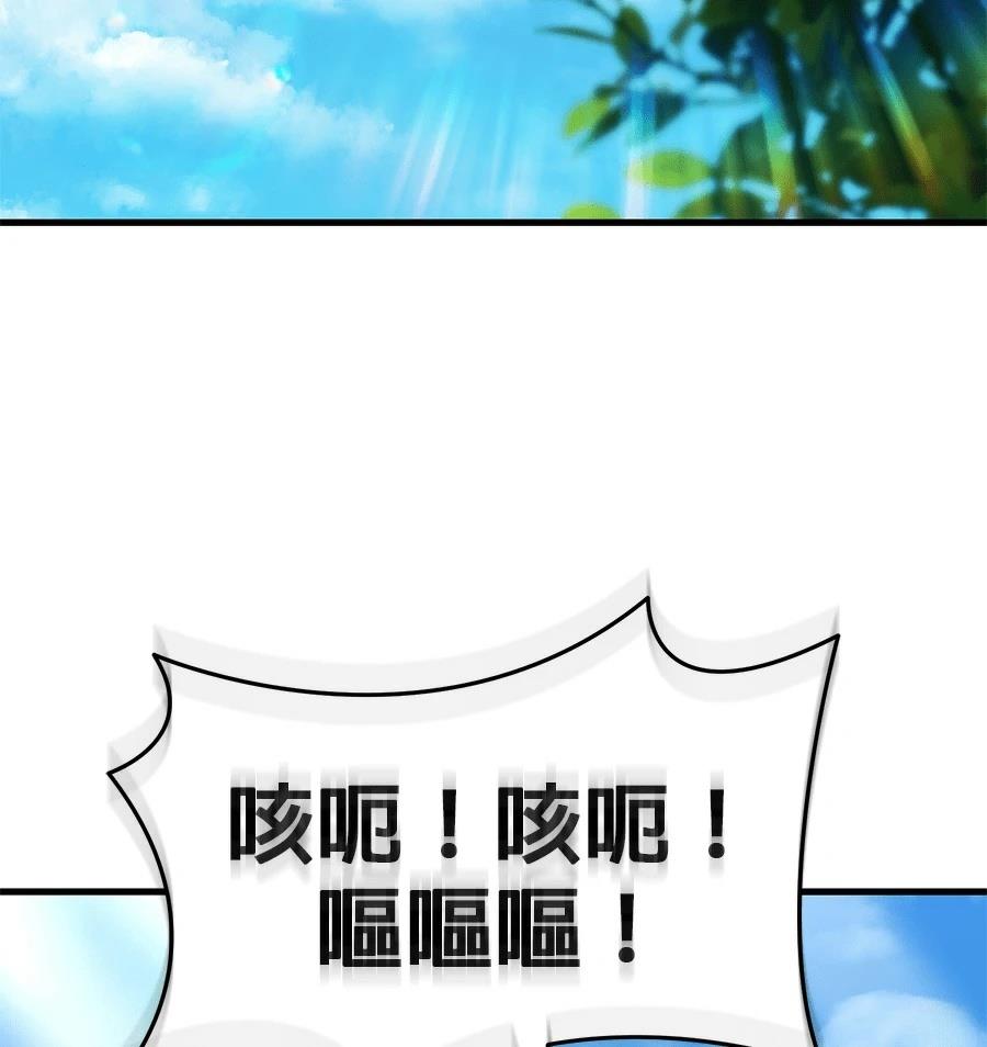 异世界领主的美食飨宴 第12话 第85页