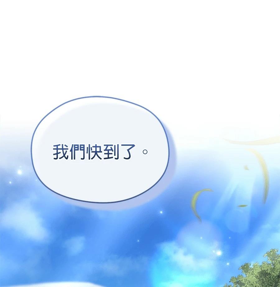异世界领主的美食飨宴 第12话 第100页