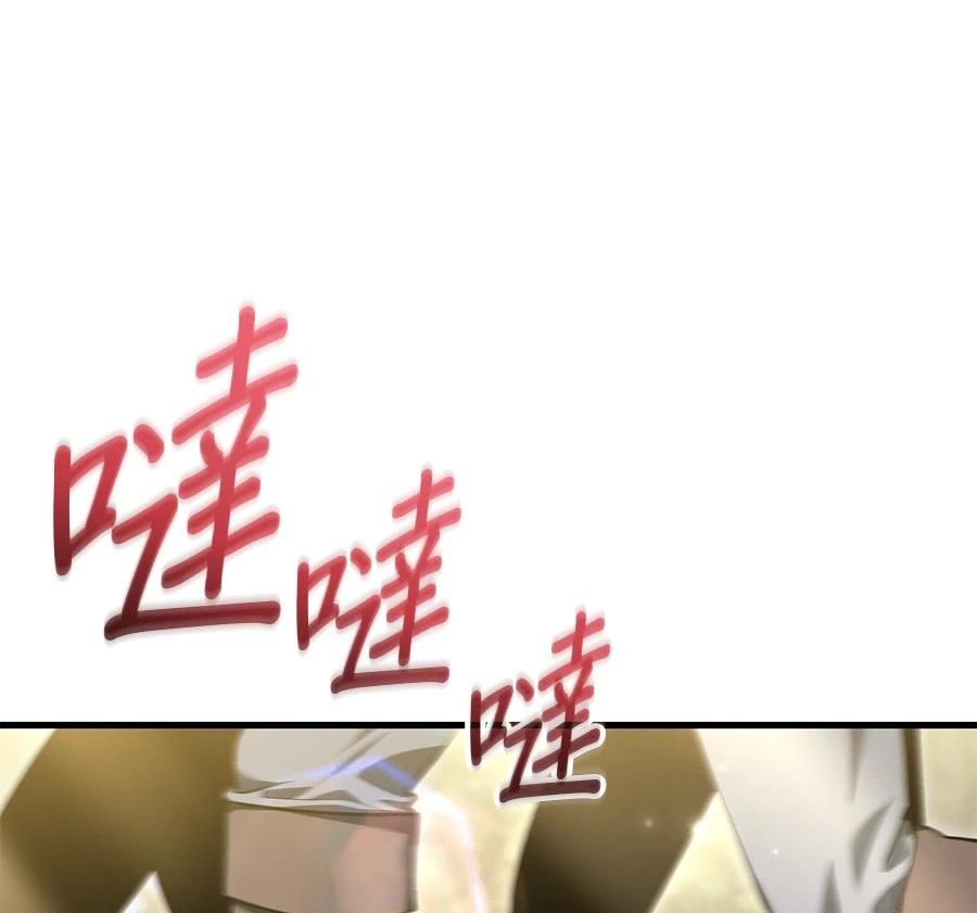 异世界领主的美食飨宴 第13话 第1页