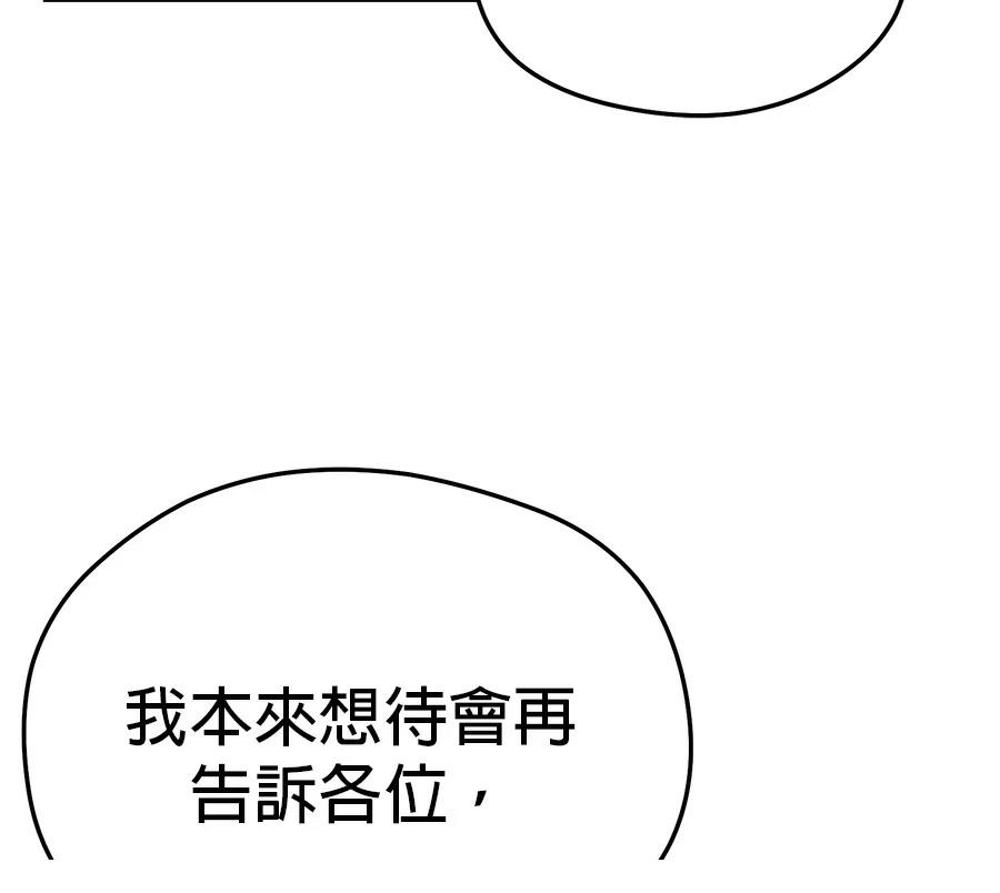 异世界领主的美食飨宴 第13话 第105页