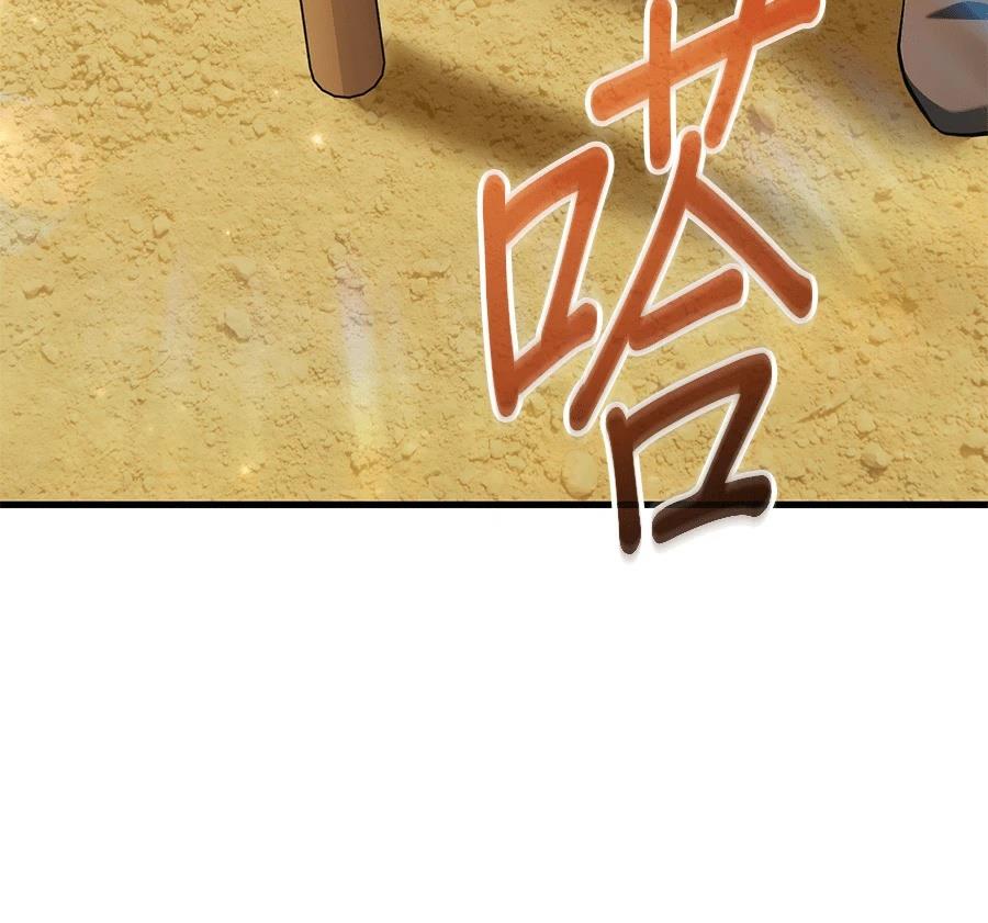 异世界领主的美食飨宴 第13话 第12页