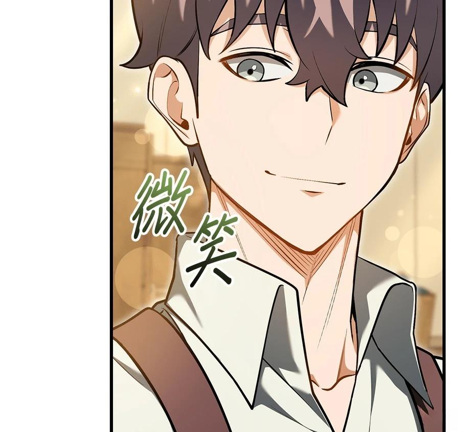 异世界领主的美食飨宴 第13话 第176页