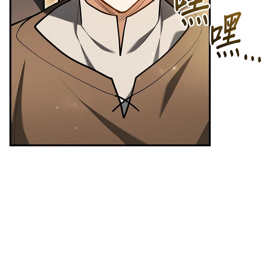 异世界领主的美食飨宴 第13话 第179页