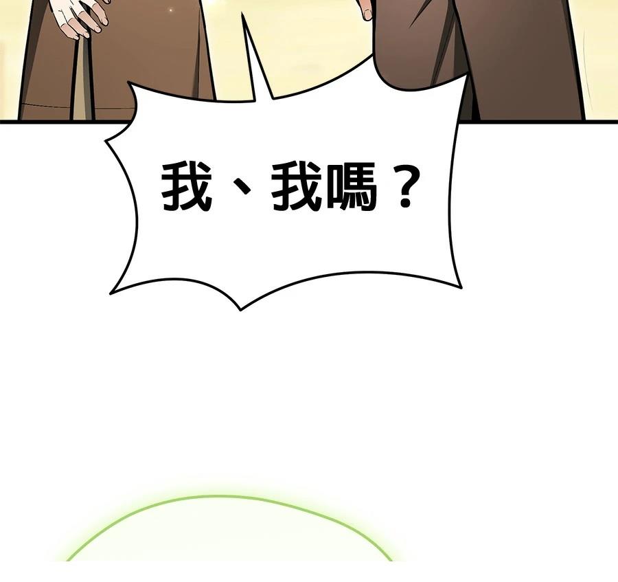 异世界领主的美食飨宴 第13话 第182页