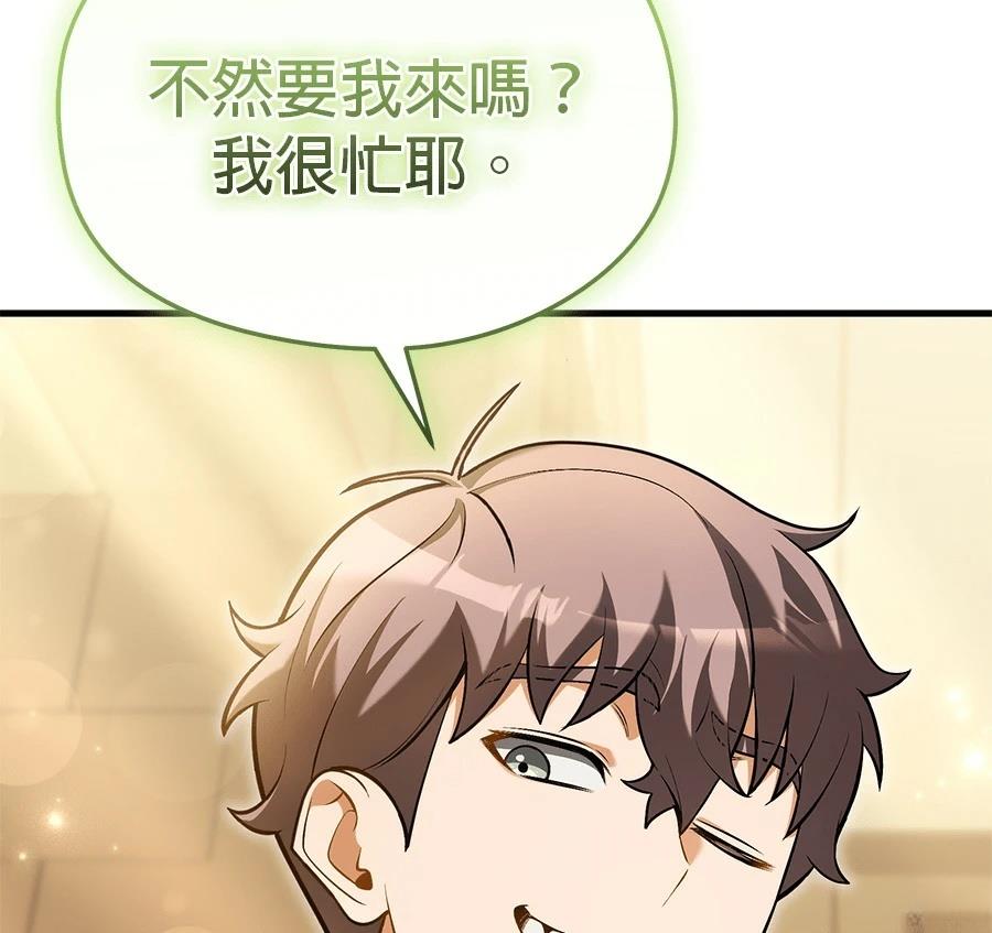 异世界领主的美食飨宴 第13话 第183页