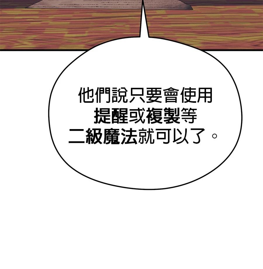 异世界领主的美食飨宴 第13话 第198页