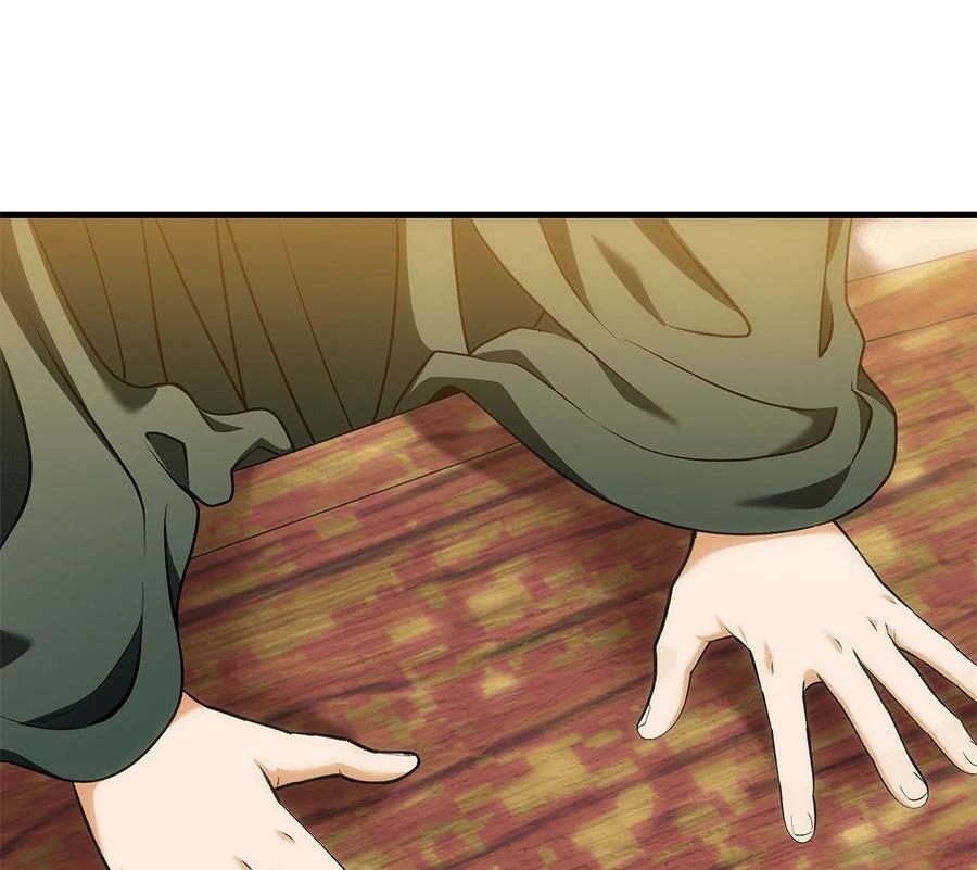 异世界领主的美食飨宴 第13话 第206页