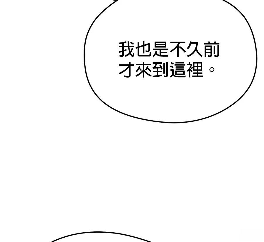 异世界领主的美食飨宴 第13话 第33页
