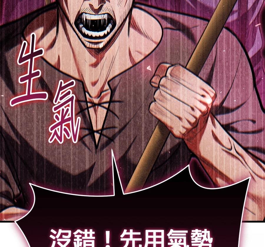 异世界领主的美食飨宴 第13话 第6页