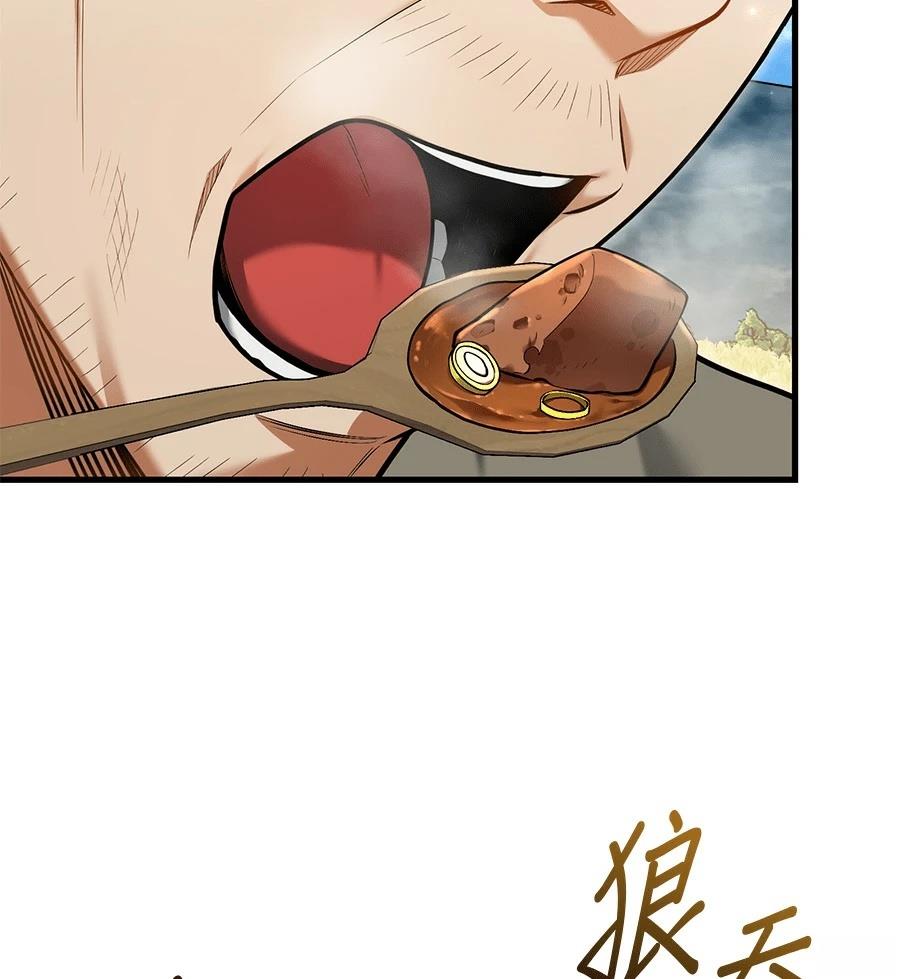异世界领主的美食飨宴 第13话 第55页