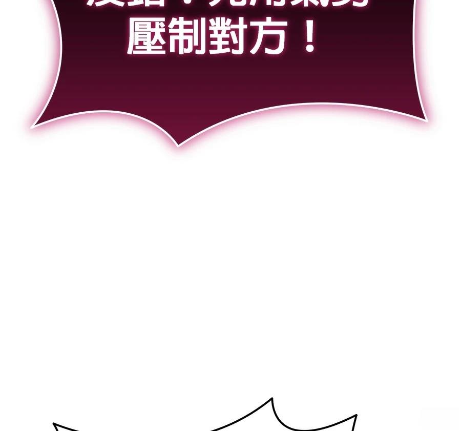 异世界领主的美食飨宴 第13话 第7页