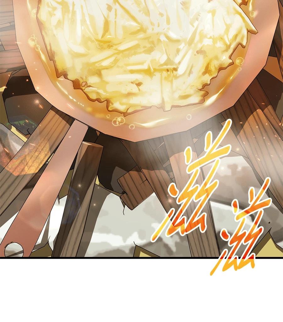 异世界领主的美食飨宴 第13话 第82页