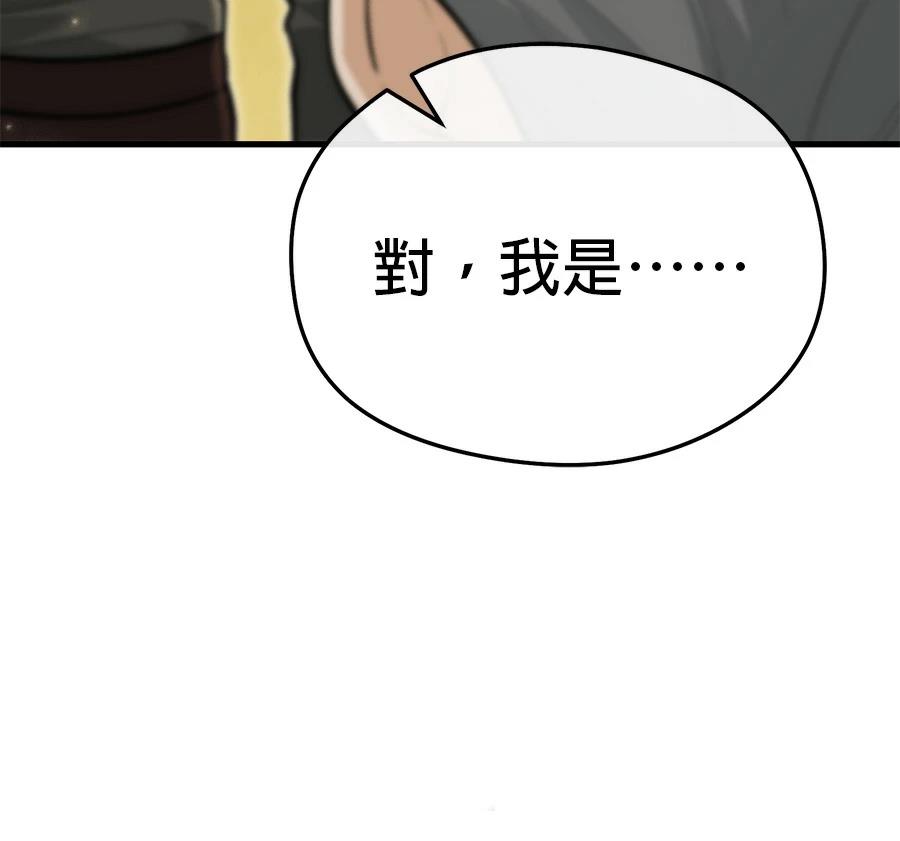 异世界领主的美食飨宴 第13话 第10页