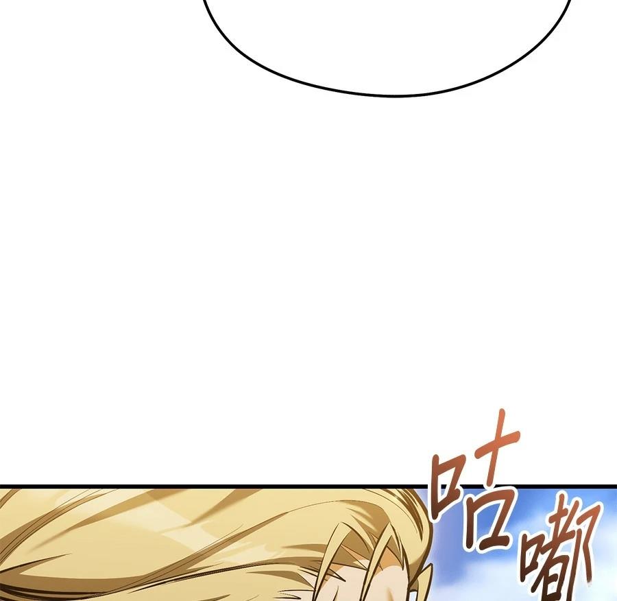 异世界领主的美食飨宴 第13话 第92页