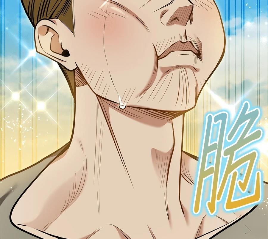 异世界领主的美食飨宴 第13话 第98页